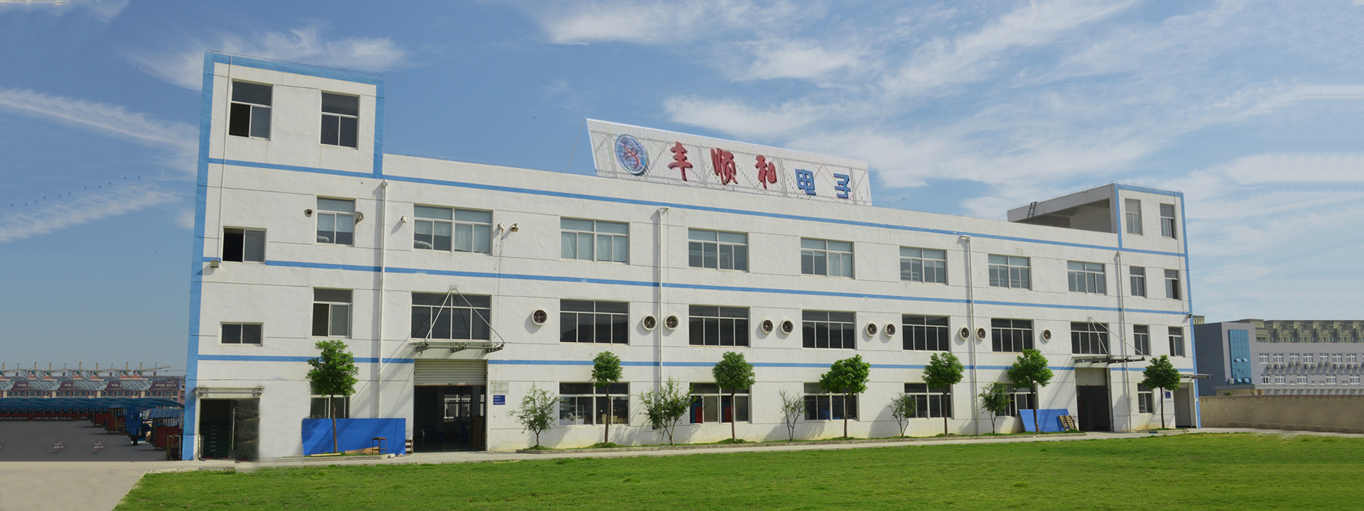 <p>fengshunhe electronic</p><span>全椒县丰顺和电子有限公司</span>