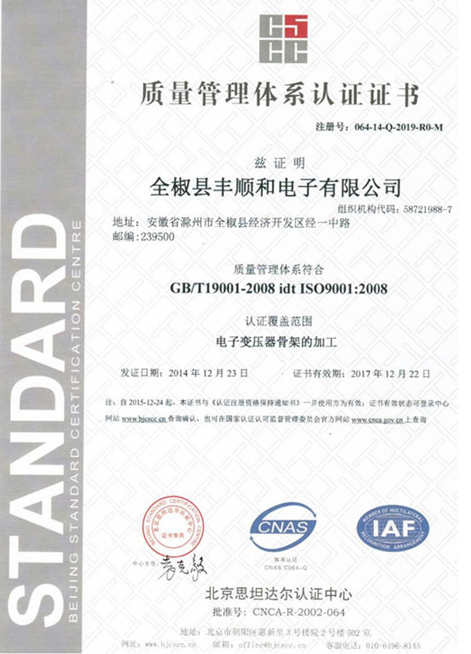 热烈祝贺我厂通过iso9000质量体系认证